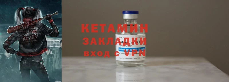 Кетамин ketamine  darknet наркотические препараты  Колпашево 